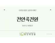 [12월] 후원 자…